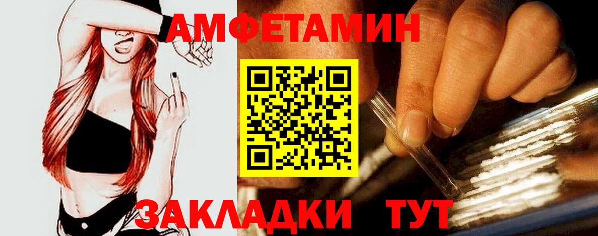 АМФ  blacksprut как войти  Рассказово  Вход с VPN  АМФЕТАМИН 98%  Амфетамин 