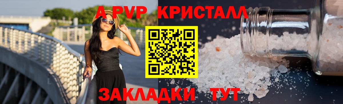 Alpha PVP Crystall Рассказово