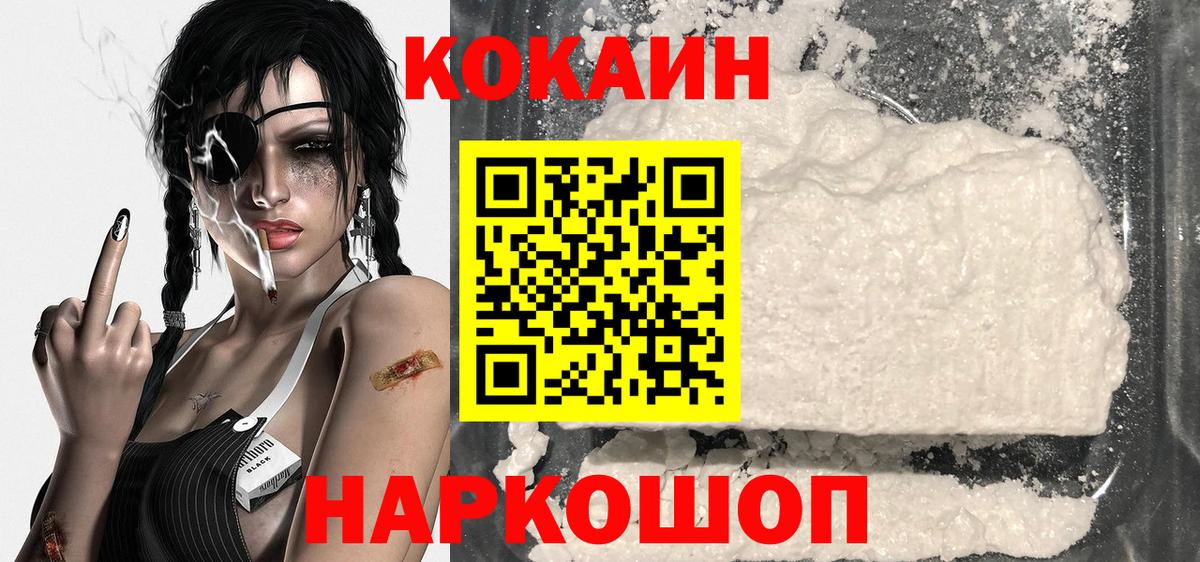 Рассказово  COCAIN FishScale  COCAIN FishScale  Вход с VPN 