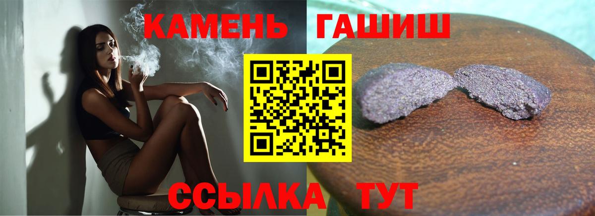 ГАШ hashish Рассказово