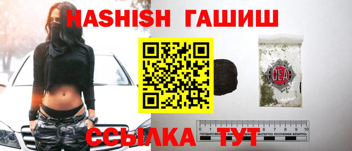 ГАШ VHQ  Вход с VPN  ГАШИШ Cannabis  Рассказово 