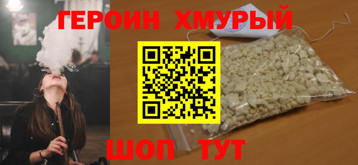 Героин Афган  Вход с VPN  Рассказово 