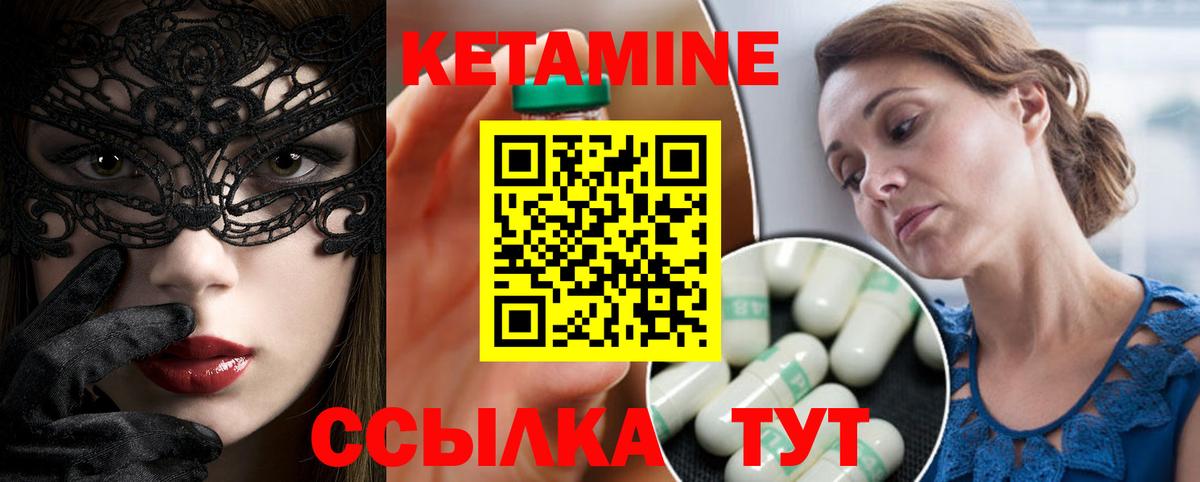 Рассказово  Кетамин VHQ  Вход с VPN 