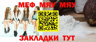 мяу мяу мука Бугуруслан