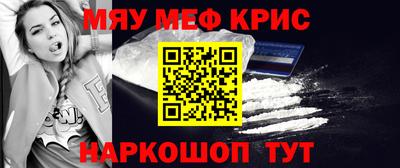 мяу мяу мука Бугуруслан
