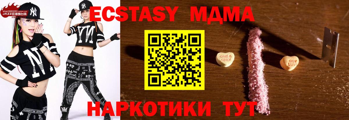Рассказово  МДМА кристаллы  Вход с VPN 