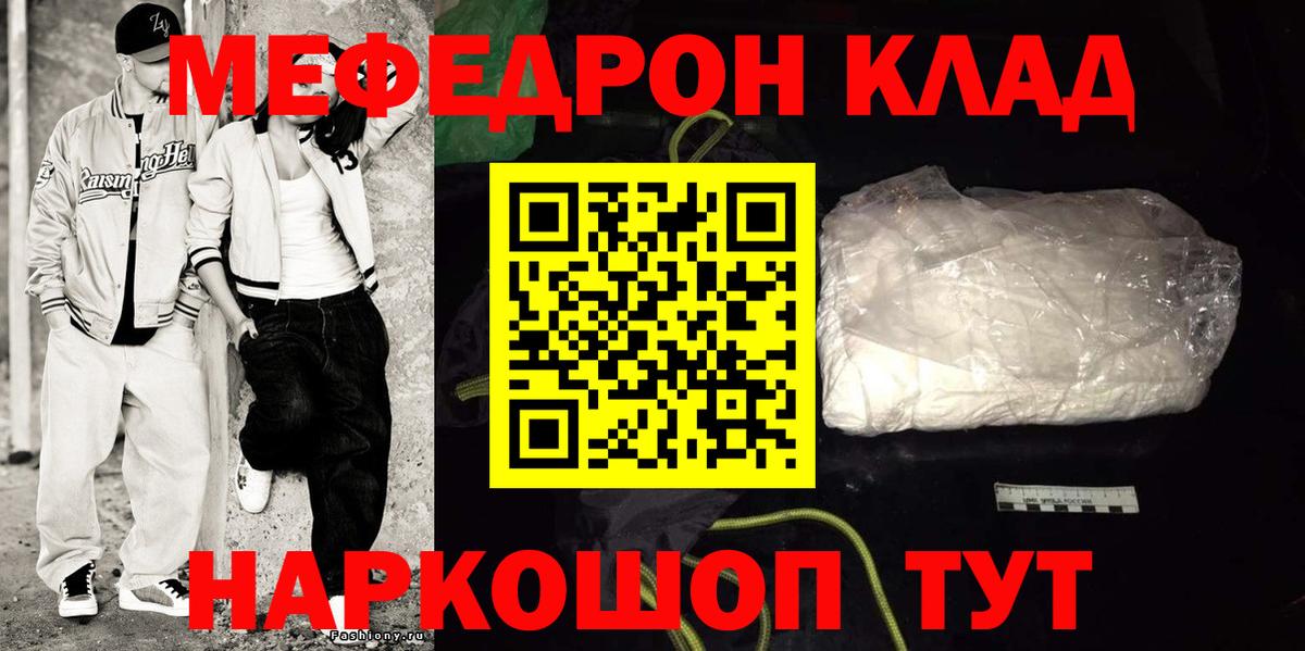 МЯУ-МЯУ  что такое наркотик  Рассказово  Вход с VPN  МЯУ-МЯУ  МЕФ 4 MMC  Мефедрон мяу мяу 