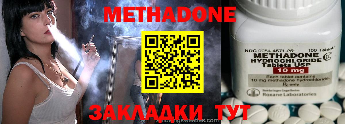 МЕТАДОН белоснежный  Вход с VPN  Рассказово  Метадон VHQ 