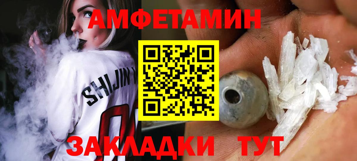 Первитин кристалл  Вход с VPN  Рассказово 