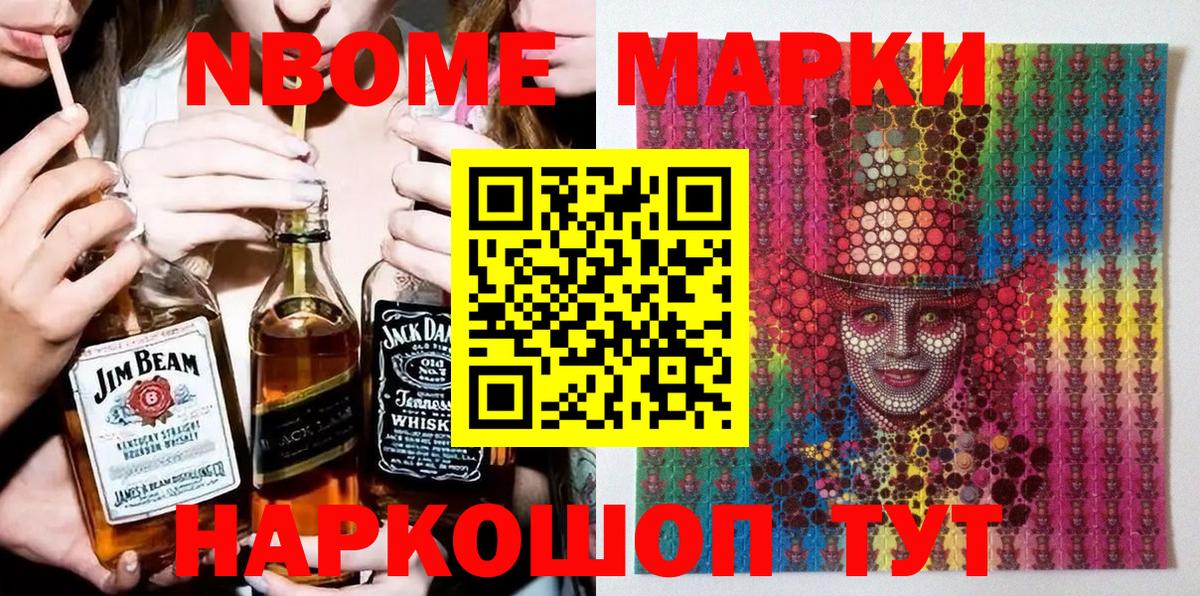 Марки 25I-NBOMe 1500мкг  Вход с VPN  Рассказово  Марки 25I-NBOMe 1500мкг 